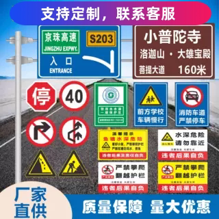 定制交通标志牌限速指示牌道路警示牌导向牌铝板反光标识牌广告牌