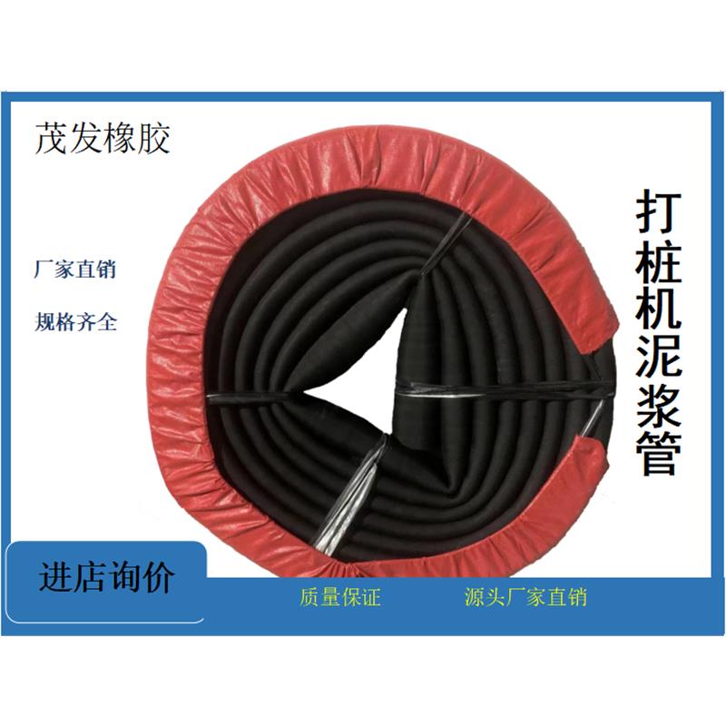 2.5寸泥浆管3 4 6 8寸黑色夹布橡胶管打桩机输水管软管64 76 102