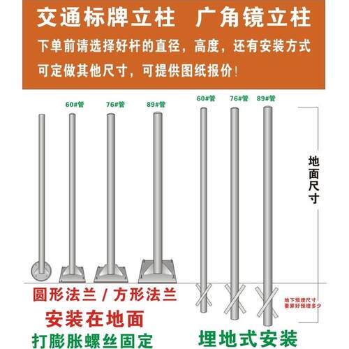 镀锌钢管立柱标志牌广角镜爆闪灯固定立杆60/76/89圆管带底座杆子