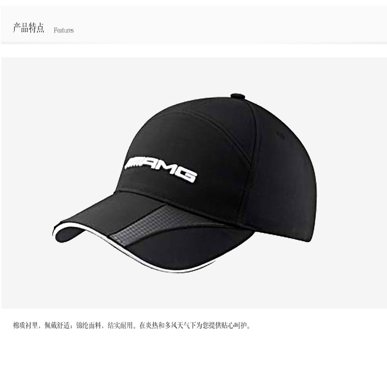 梅赛德斯奔驰原厂精品