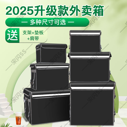 外卖送餐保温箱子外卖专用大小号