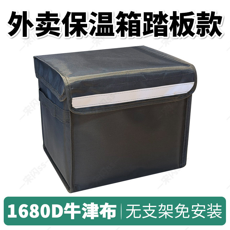 脚踏款外卖箱大小号送餐骑手美团闪购保温箱包防水电动车配送箱子