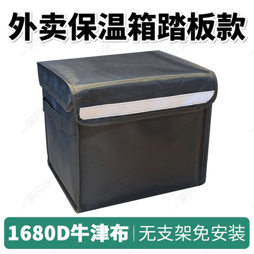脚踏款外卖箱大小号送餐骑手美团闪购保温箱包防水电动车配送箱子
