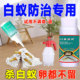 灭白蚁药全窝防治专用家用药喷雾杀虫剂室内除飞白蚁药一窝特端效