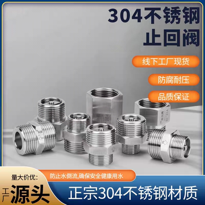 304不锈钢单向止回阀耐高温高压