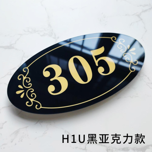 高档家用门牌定制亚克力房号牌数字贴房间号码牌民宿酒店宾馆包厢