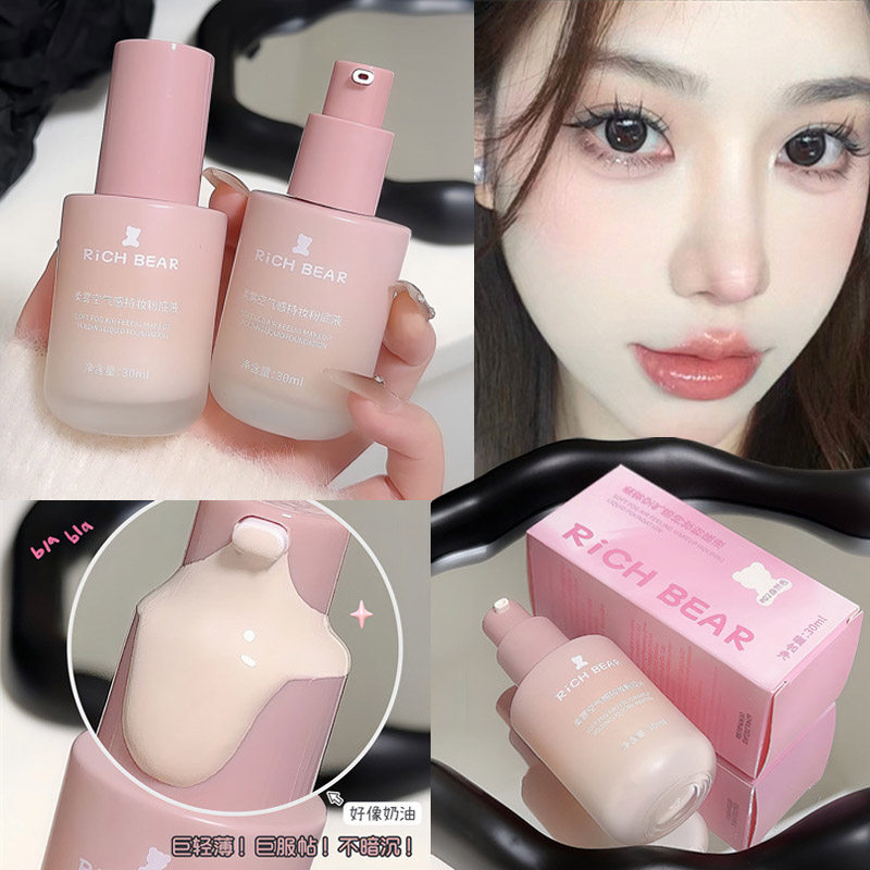 干皮水润粉底液保湿遮瑕不脱妆
