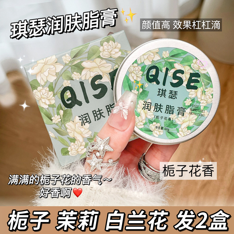 栀子茉莉花味护手霜铁盒便携老式擦手油女士超滋润保湿防干裂实用