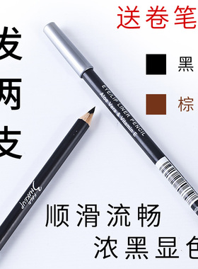 眼线笔木质铅笔式新手初学者防水