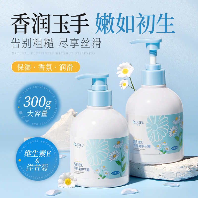 小雏菊维E护手霜超滋润ve甘菊女士专用护士擦手油去手纹长效保湿