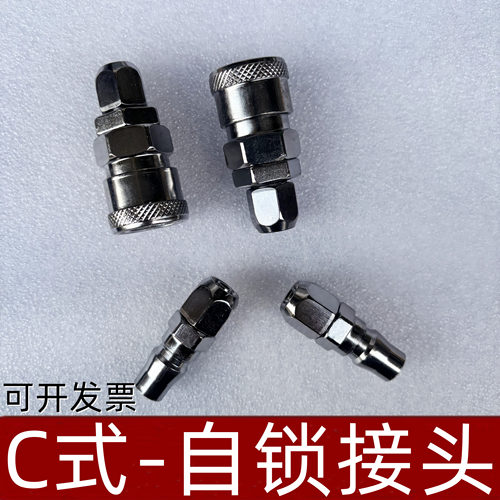 气管接头c式气动自锁方便耐用