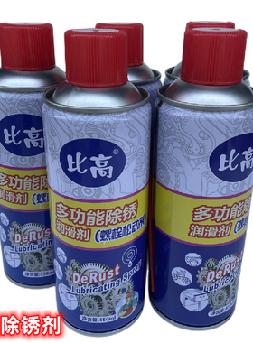 比高多功能强力除锈润滑剂去锈神器螺丝松动剂门轴门窗消除异响剂