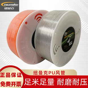 纽曼克空压机气管软管气动气泵PU管8mm透明高压管10mm耐压防爆