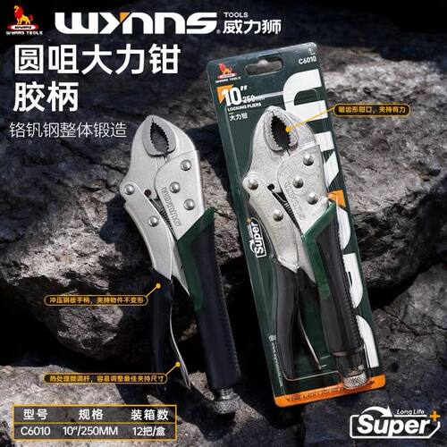 威力狮10寸工业级多功能大力钳