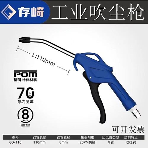 存崎工业吹尘枪强劲吹力高效除尘