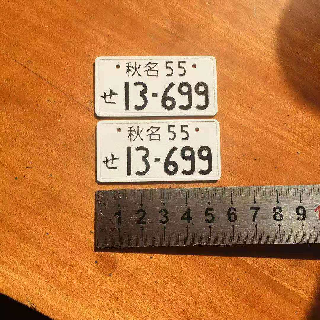 日本秋名山模型车牌1/10金属凸字遥控d90头文字diy群马55攀爬trx4