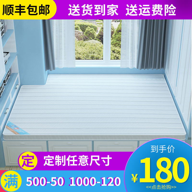 榻榻米床垫子定做定制尺寸折叠家用塌塌米卧室炕垫踏踏米椰棕床垫