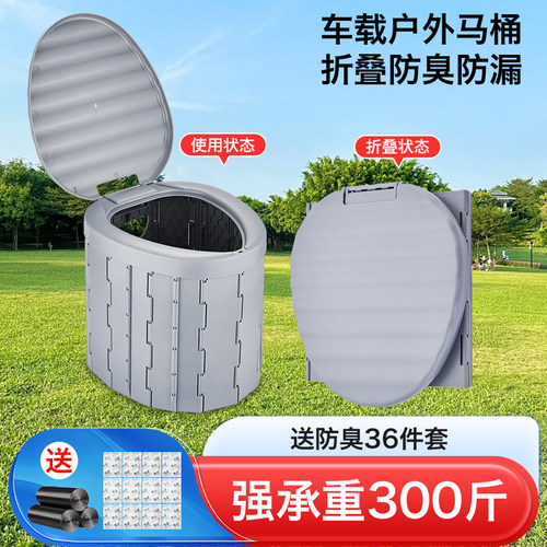 户外折叠马桶便携式露营车载厕所自驾游野营野外移动应急防臭马桶