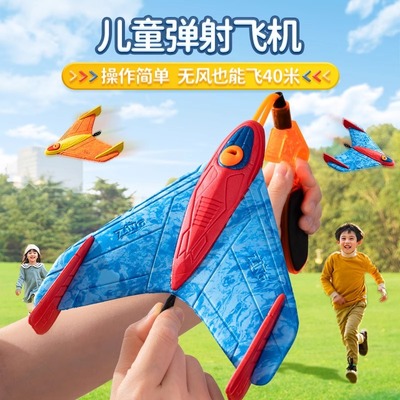弹射泡沫飞机滑翔机户外玩具