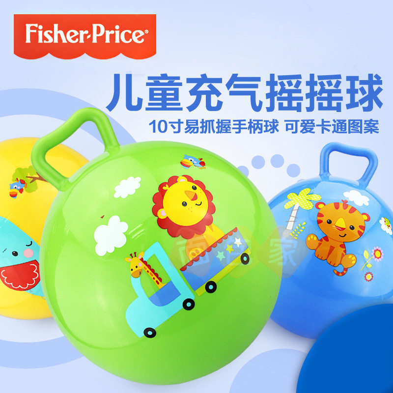 费雪加厚手抓球摇摇球 儿童跳跳球手柄球幼儿玩具球运动益智玩具