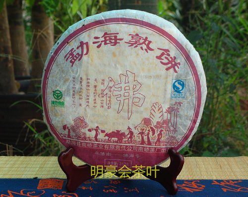 云南普洱茶南峤茶厂勐海熟茶佛字饼中期茶口粮茶357克包邮