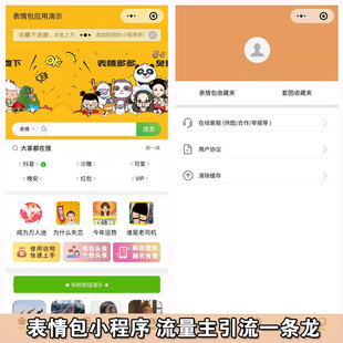 表情包壁纸小程序公众号源码流量主激励广告系统搭建一条龙包上线