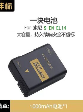 捕捉者EN-EL15C锂电池充电器 尼康Z8 Z7 Z6 II D7500 D7200 D850