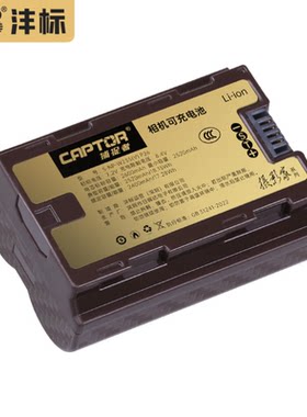 捕捉者长续航NB-W235电池