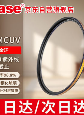 Kase卡色 G-MCUV 金环抗摔防紫外线多层镀膜单反相机镜头UV滤镜