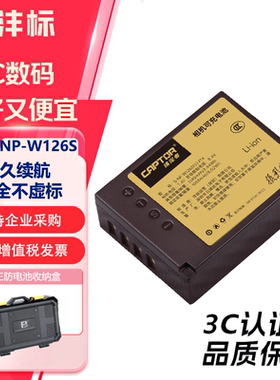 数码双槽充电器W126S高容量电池