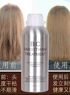 BC巴西焗油一代蛋白柔顺发膜