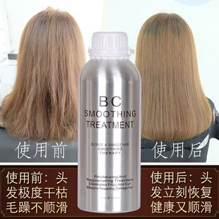 正品BC巴西焗油一代蛋白植入生命果柔顺头发毛躁护理发膜发芯重组