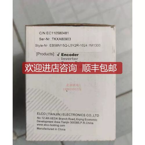议价专案余编码器 EB58M15Q-L5Y2R