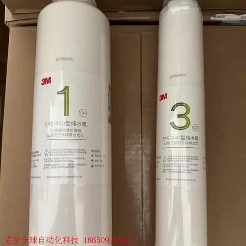 议价3M净水器家用直饮RO反渗透滤水机LR400-JX90滤芯，