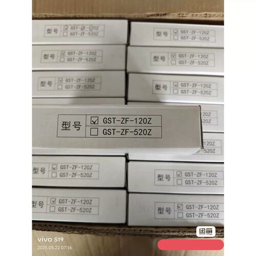 议价海湾未拆封GST120Z两线制层显20套，115一套，全
