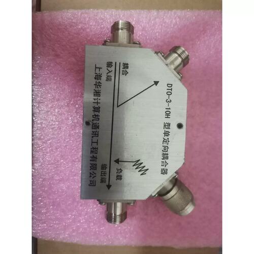 议价上海华湘DT0-3-10H1.7-3.9GHz10dB//可维修