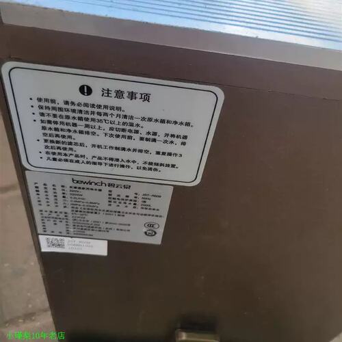 议价碧云泉ro反渗透净水机R509剪线的配件处理