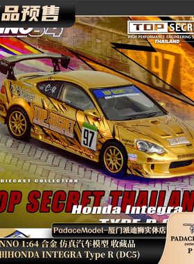 [PDS]INNO 1:64 本田HONDA INTEGRA Type R (DC5)  合金车模