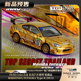 [PDS]INNO 1:64 本田HONDA INTEGRA Type R (DC5)  合金车模