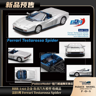 [PDS]BBR 1:64 法拉利 Ferrari Testarossa Spider 合金 汽车模型