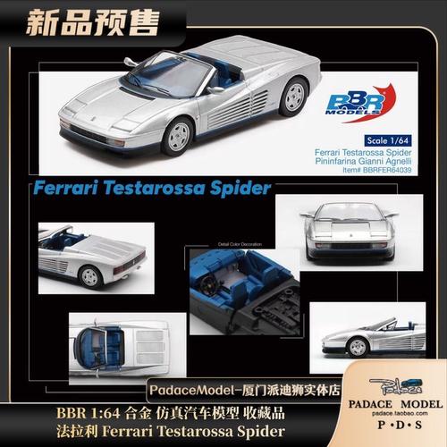 BBR64法拉利FerrariTestarossa