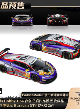 [PDS]TH 1:64 兰博基尼 小牛 GT3 EVO2 26年 迪迦涂装 合金车模