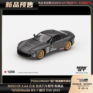 [PDS]MINI GT 1:64 马自达Mazda RX-7 雨宫 TAS 2025 合金车模