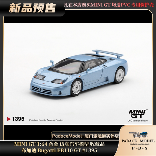 布加迪BugattiEB110GT#1395