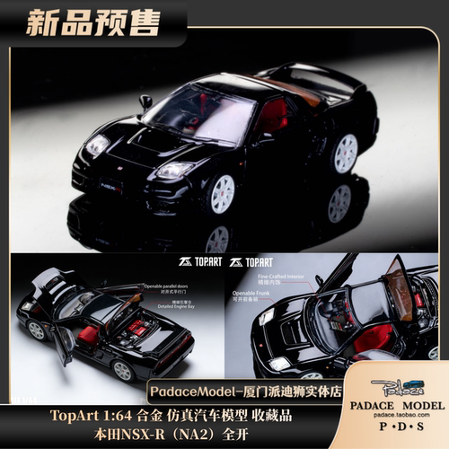 本田NSX-R（NA2）全开