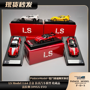 [PDS]LS Model 1:64 跃马 599XX EVO 合金汽车模型 收藏品