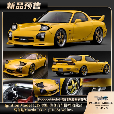 马自达MazdaRX-7(FD3S)