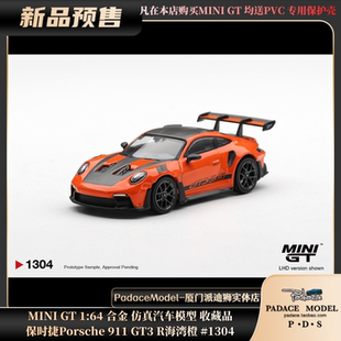 [PDS]MINI GT 1:64 保时捷Porsche911 GT3 R海湾橙#1304 合金车模