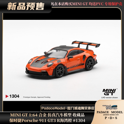 保时捷911GT3R海湾橙#1304