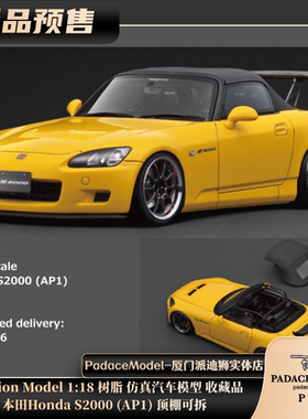 [PDS]IgnitionModel1:18本田Honda S2000 (AP1) 顶棚可拆树脂车模